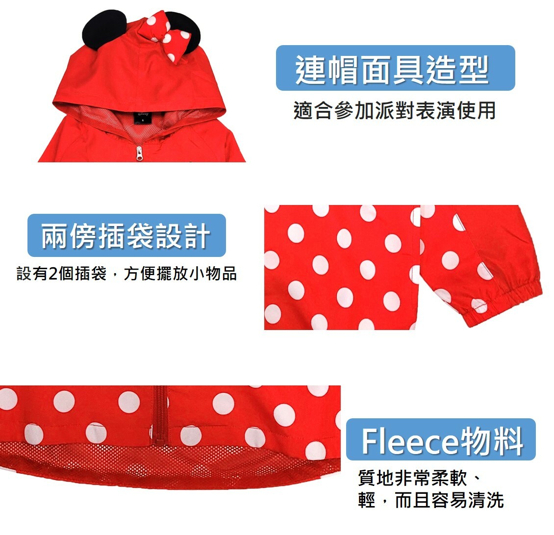 迪士尼米奇小童風褸 外套 |米妮 (有帽)