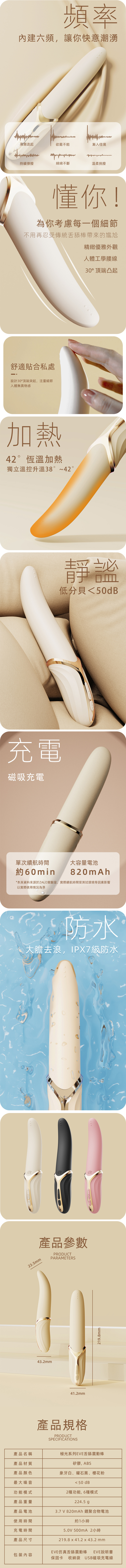 Zalo Eve 仿真舌舔震動按摩棒