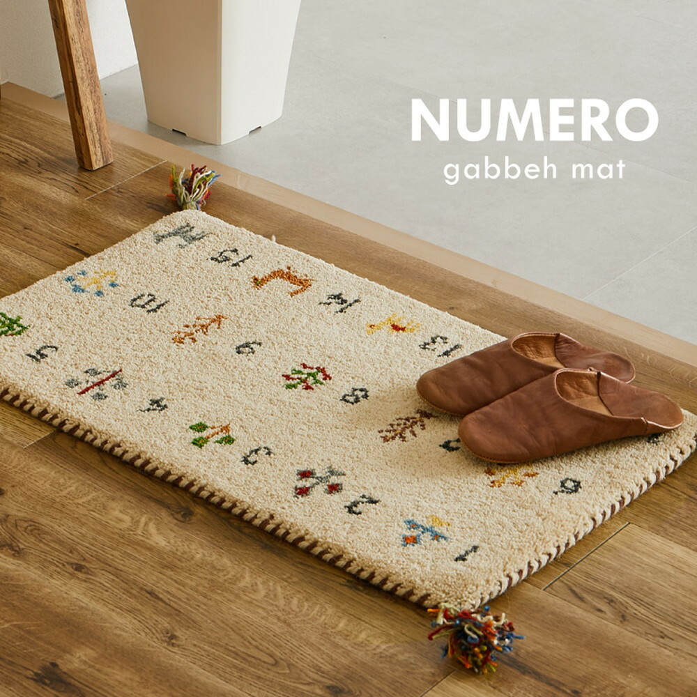 【HAGiHARA】Gabbeh印度手工編製羊毛地墊 魯菲系列 素朴日常