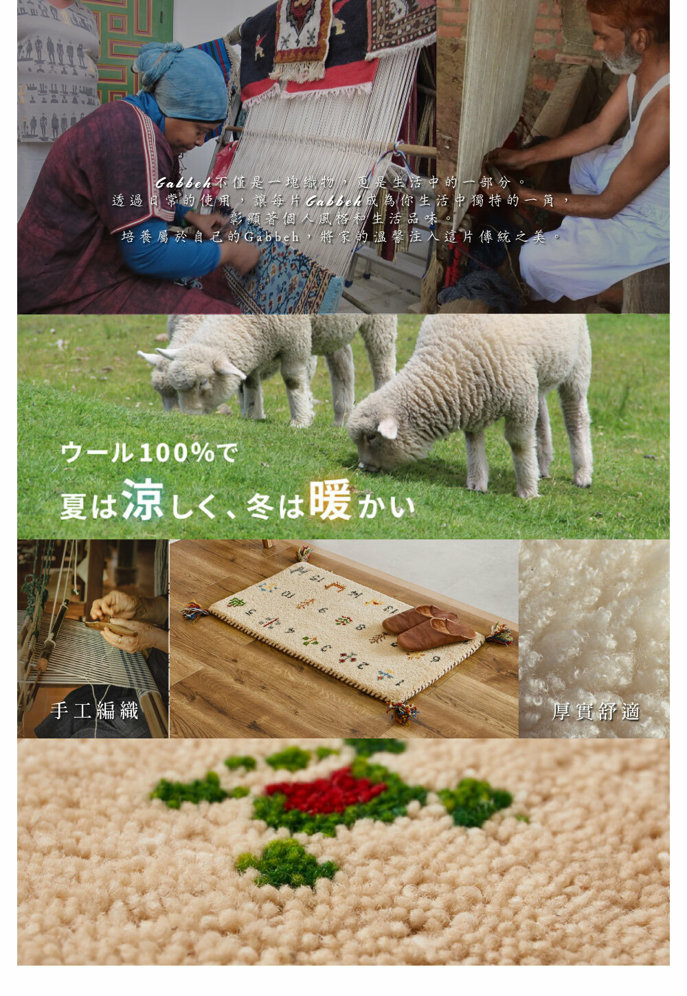 【HAGiHARA】Gabbeh印度手工編製羊毛地墊 魯菲系列 素朴日常