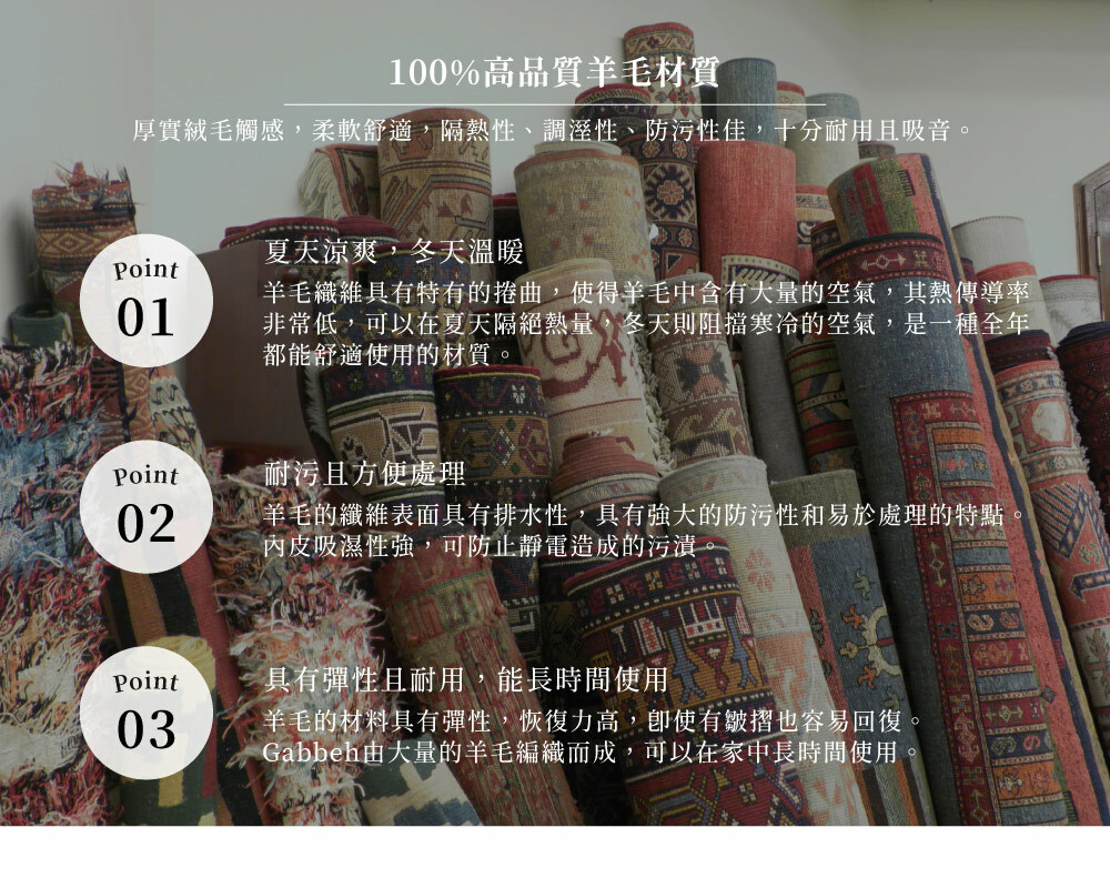 【HAGiHARA】Gabbeh印度手工編製羊毛地墊 魯菲系列 素朴日常