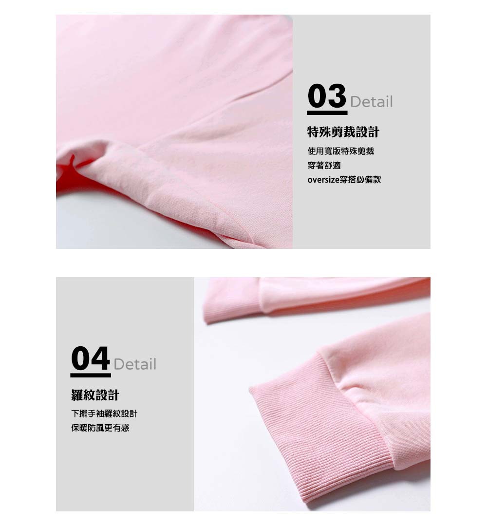 特殊剪裁設計:使用寬版特殊剪裁,穿著舒適,oversize穿搭必備款。羅紋設計:下擺手袖羅紋設計,保暖防風更有感。