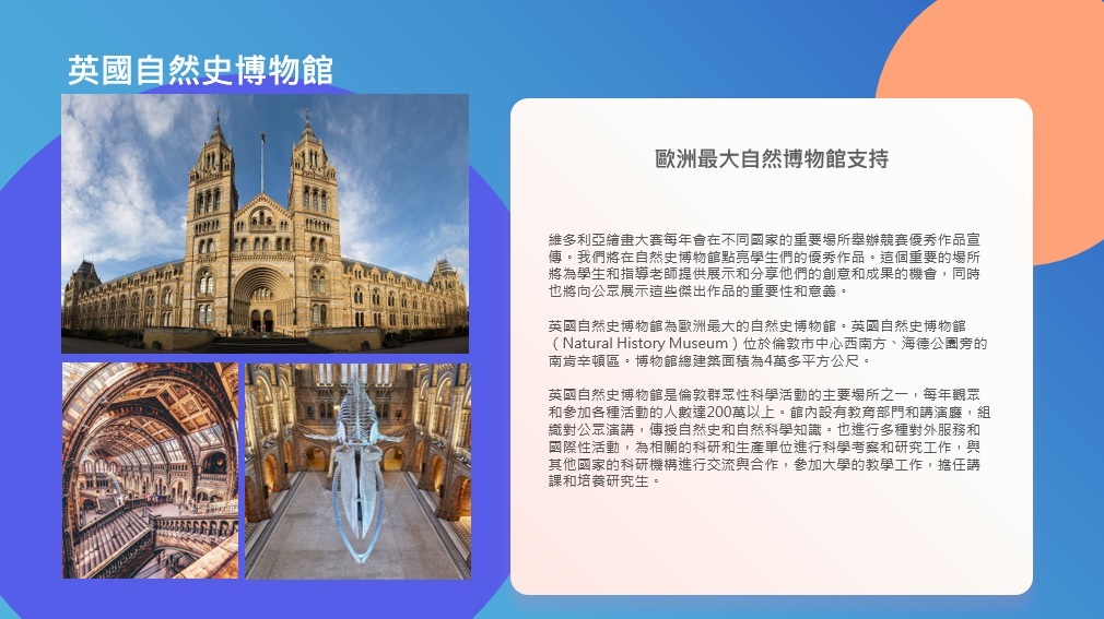 倫敦參展賽2024_展覽_英國自然史博物館1