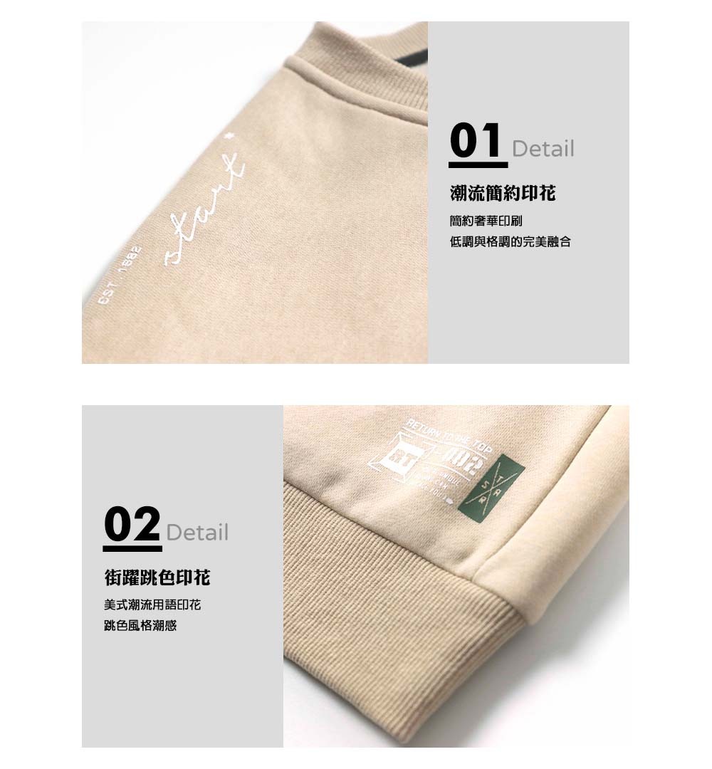 潮流簡約印花:簡約奢華印刷,低調與格調的完美融合。街躍跳色印花:美式潮流用語印花,跳色風格潮感。