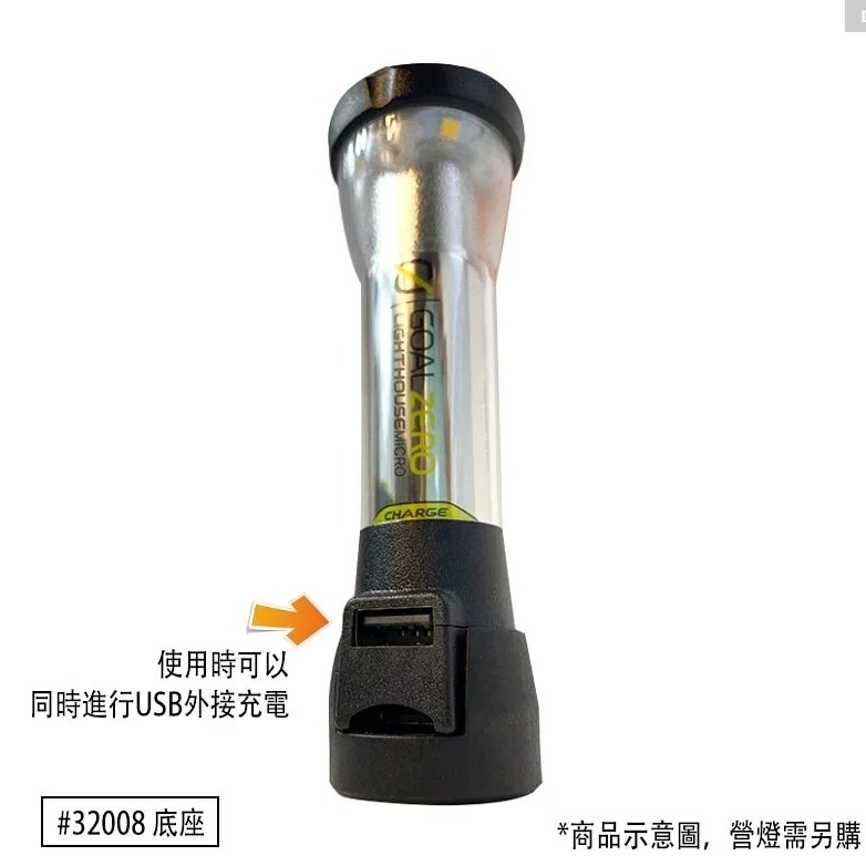 [COM2S] Zero Base 營燈底座 #32008款式