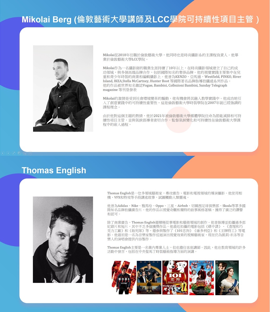 英國維多利亞國際兒童藝術作品展覽評審團隊