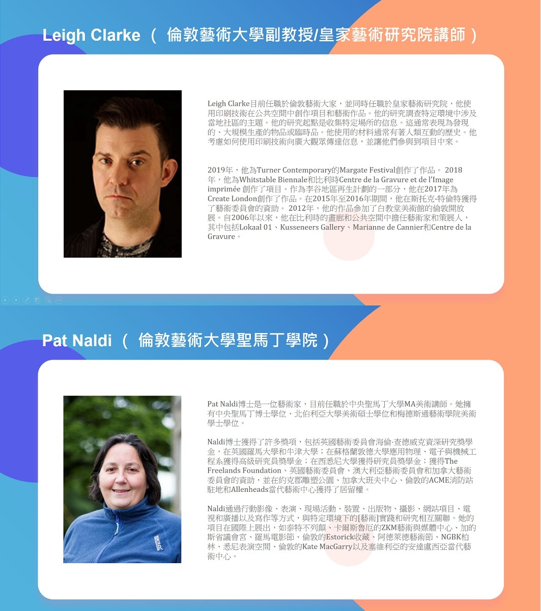 英國維多利亞國際兒童藝術作品展覽評審團隊