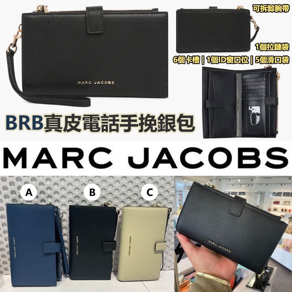 MARC JACOBS BRB真皮電話手挽銀包