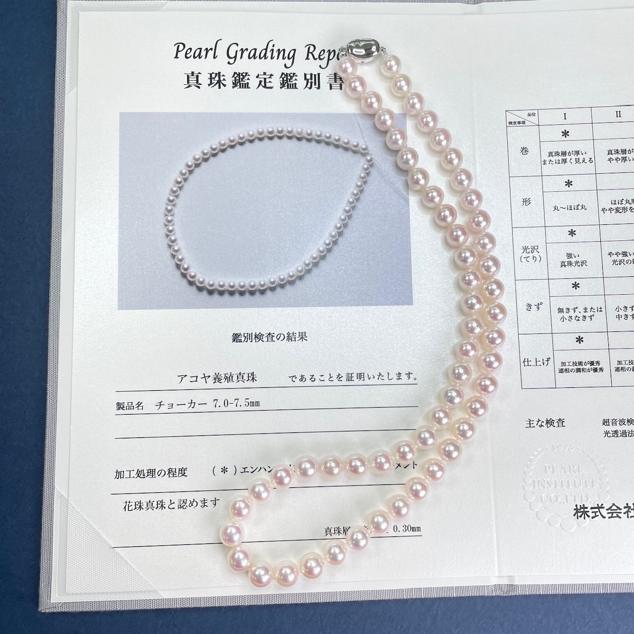 日本Akoya花珠項鍊 - 配真珠綜合研究所證書 (7-7.5mm)
