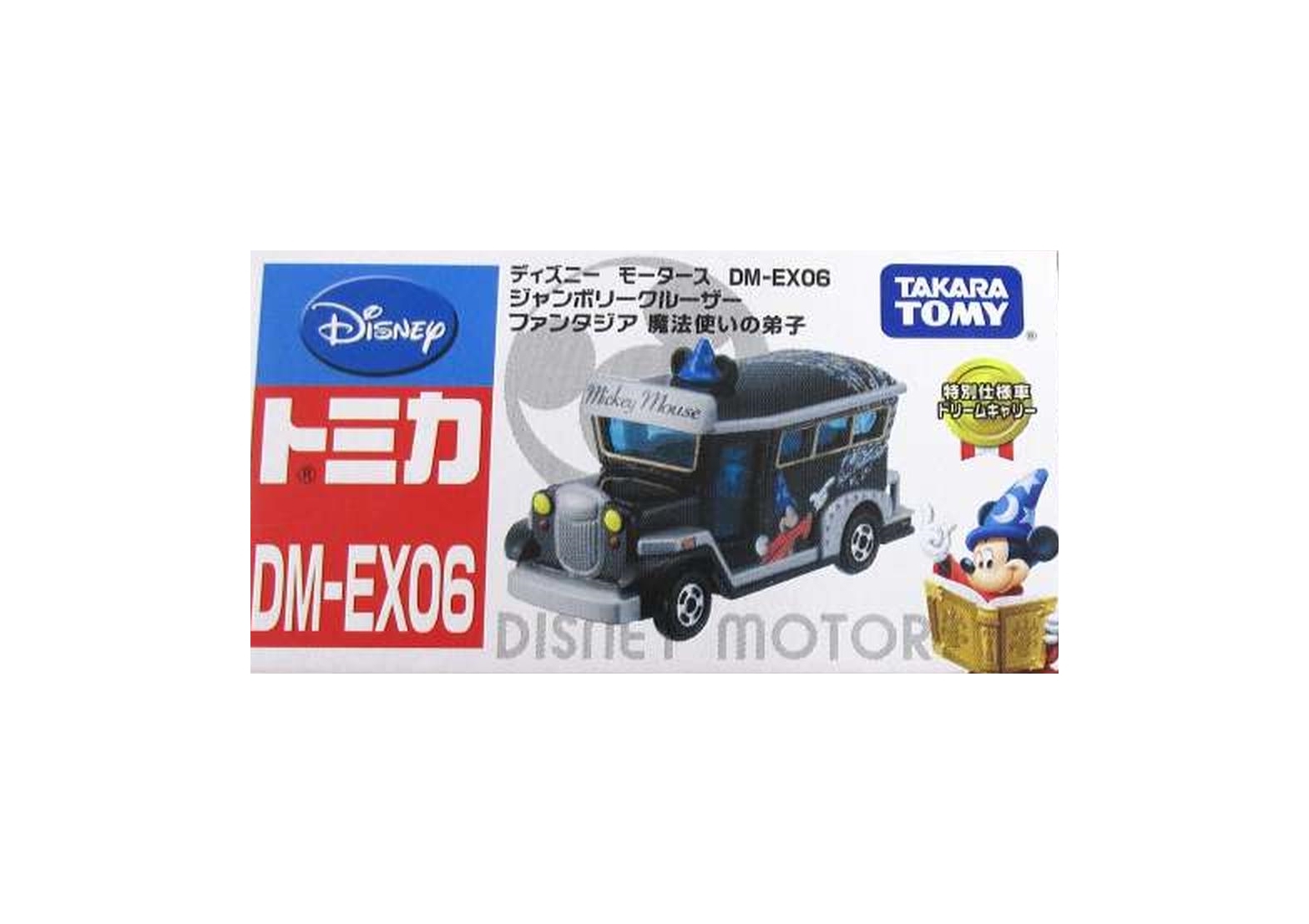 TOMY (トミー) トミカ モータース ジャンボリークルーザー