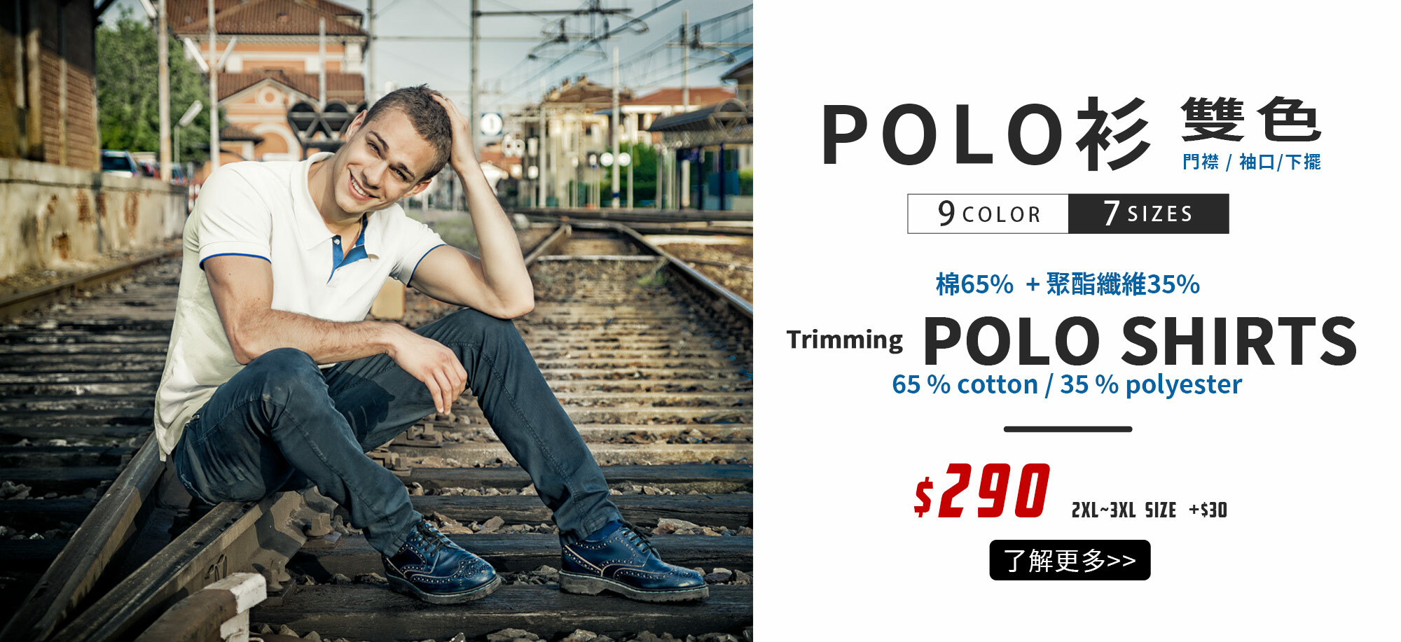 POLO衫,POLO SHIRT,美國棉,素T,純棉,印衣服,台北印T恤,印T恤,團體服,印圖案,少量代印,少量印刷,團體福,克制衣服,客製化衣服,客製衣服,推薦印衣服PTT,系服,班服,球隊衣服,環保帆布袋,購物袋,MD,雙鋼印,醫用口罩,醫療口罩