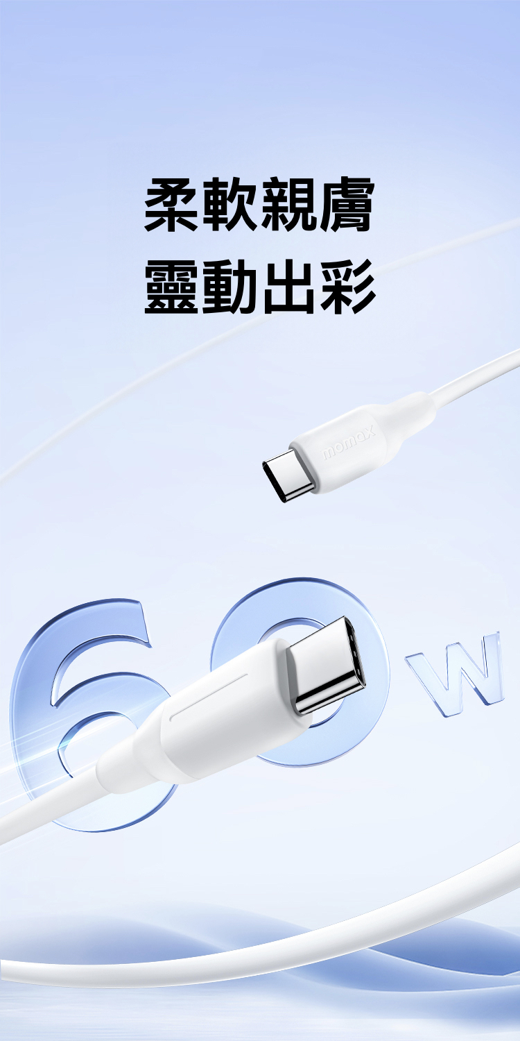 1-Link Flow 60W USB-C充電線-(1.2m)