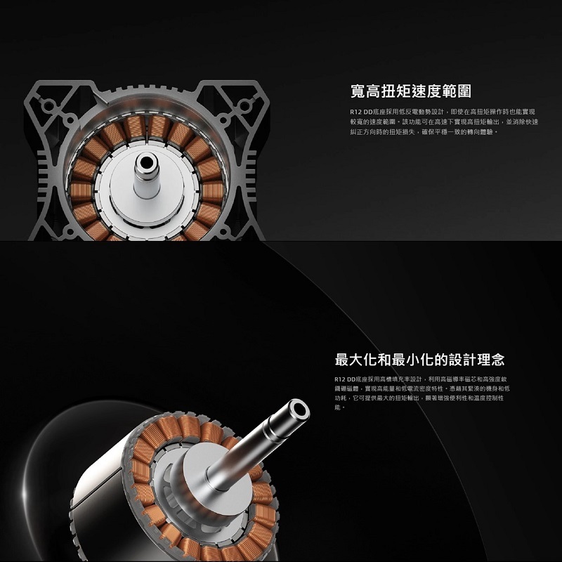 米特3C數位–MOZA 魔爪 R12  直驅 馬達 基座/RS081