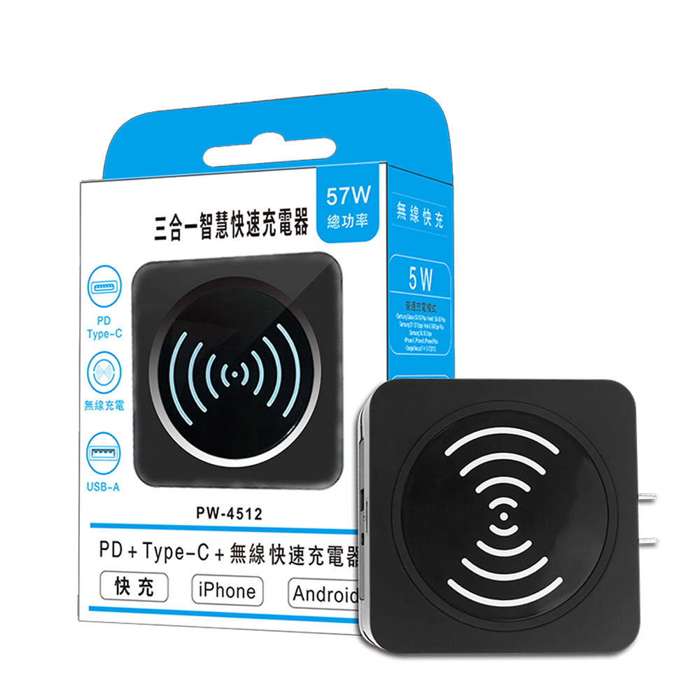 Glolux 57W PD快充無線快充充電器 (兼容iphone Samsung手機 | Macbook Pro筆電 | iPad 三星 小米 平板)
