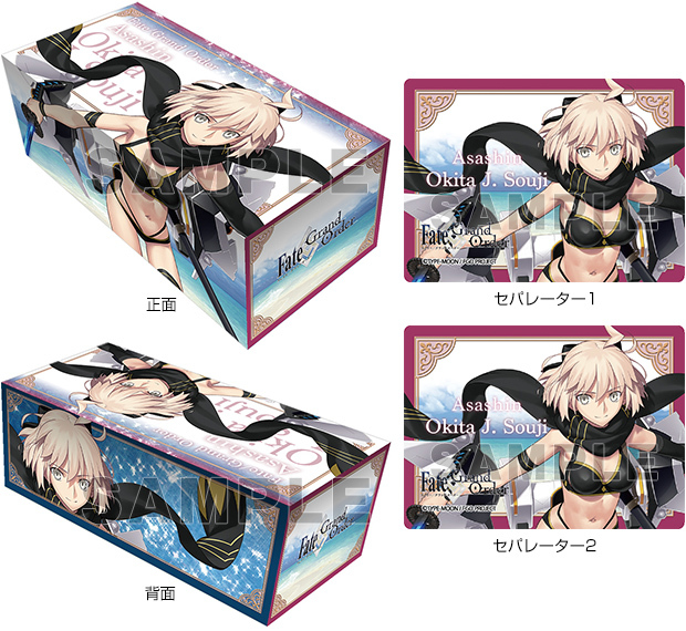 紙盒 - FGO 『殺/泳裝沖田』