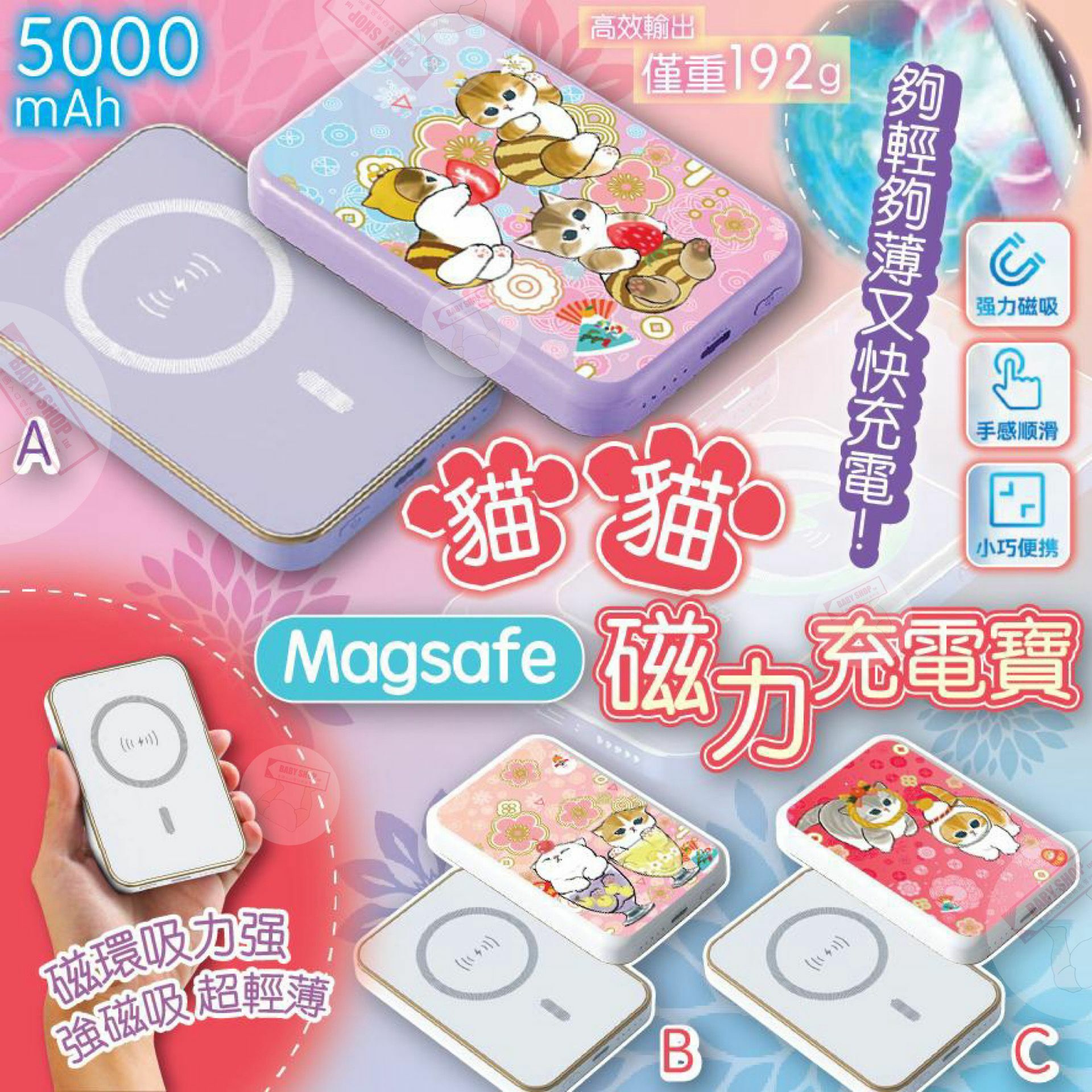 預訂】A121504 Magsafe 5000mAh 貓貓磁力充電寶