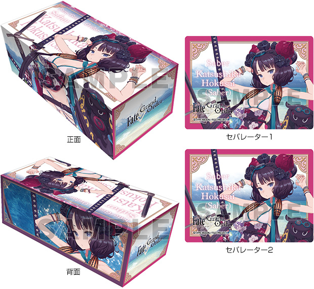 紙盒 - FGO 『葛飾北齋』