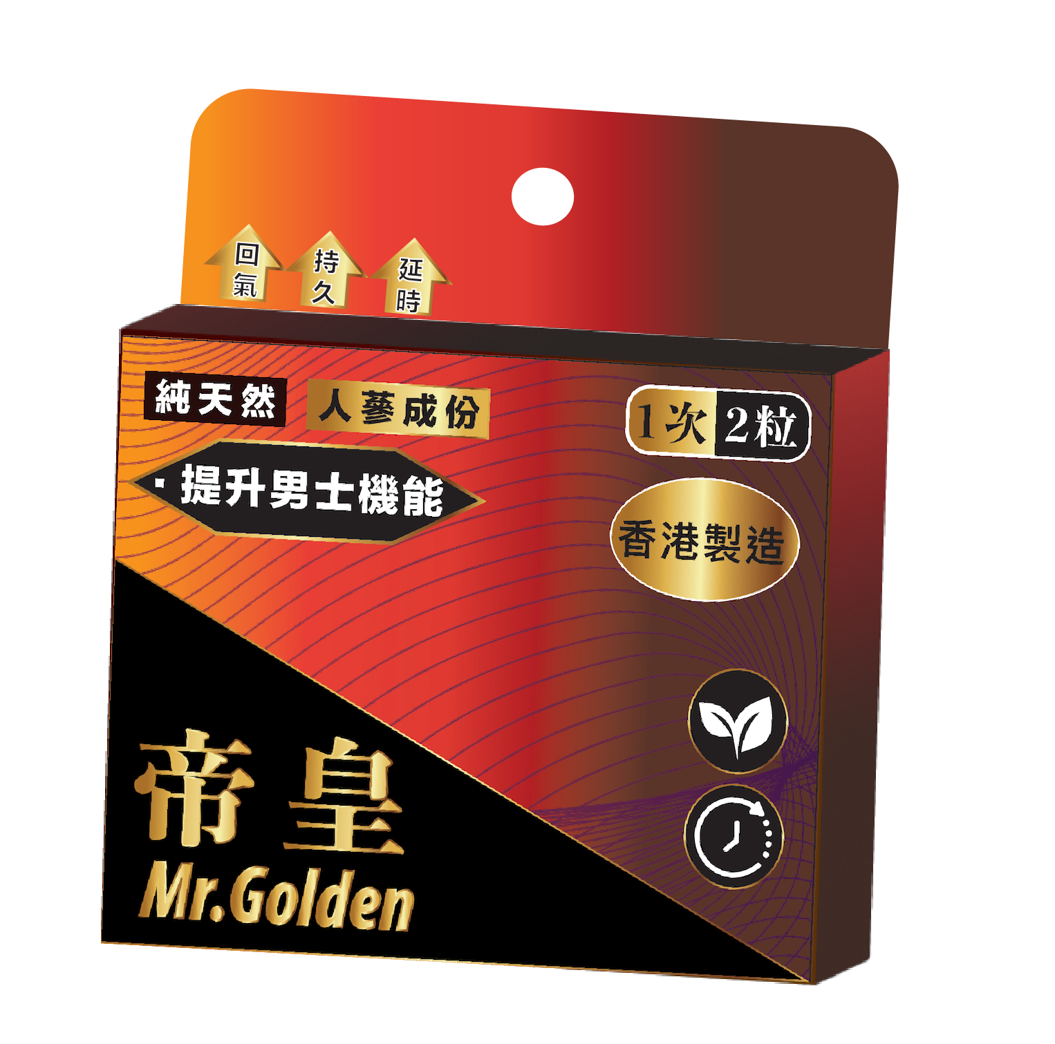 帝皇-延時含片2粒裝（*不含西藥成份）