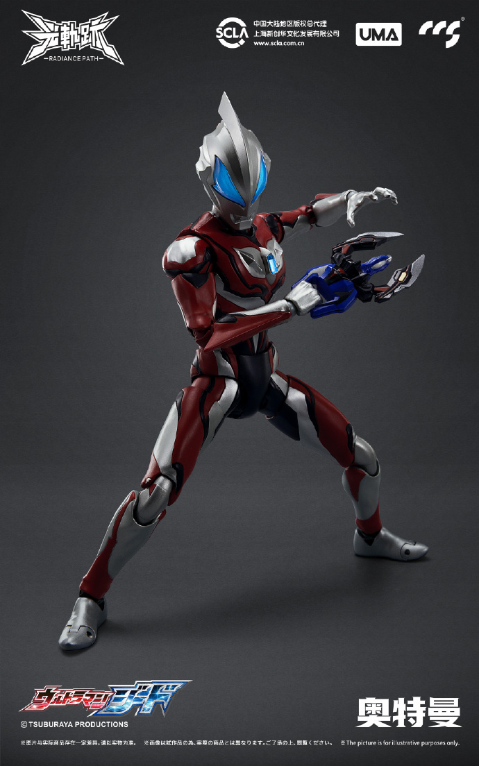 ccstoys ウルトラマンオーブ光軌跡合金製品可動アクションフィギュア