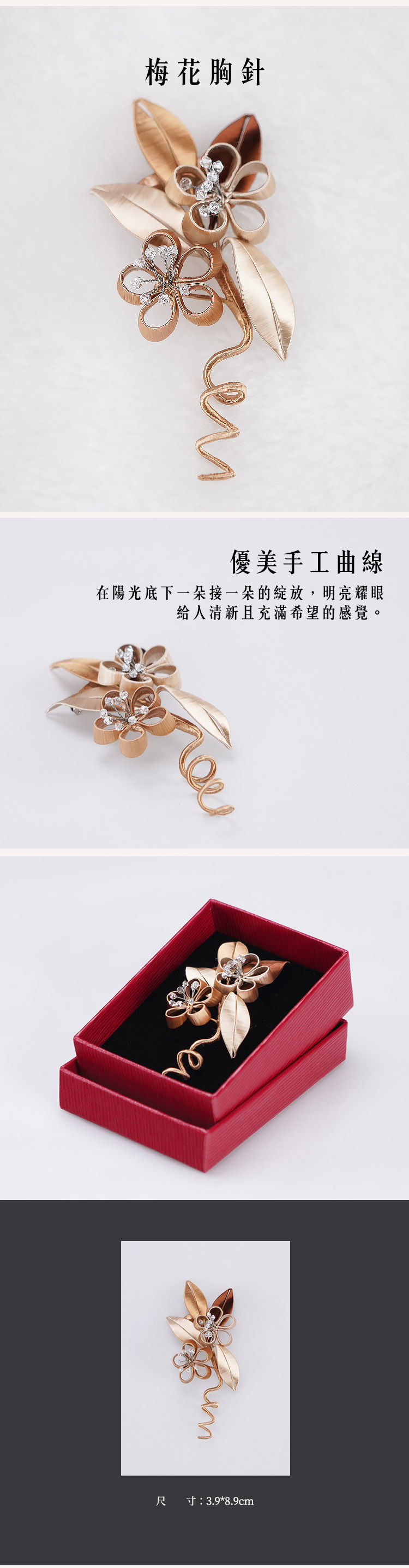 鹿港窯禮品館│春仔花 梅花胸針│創新融入生活突顯佩戴者的性格