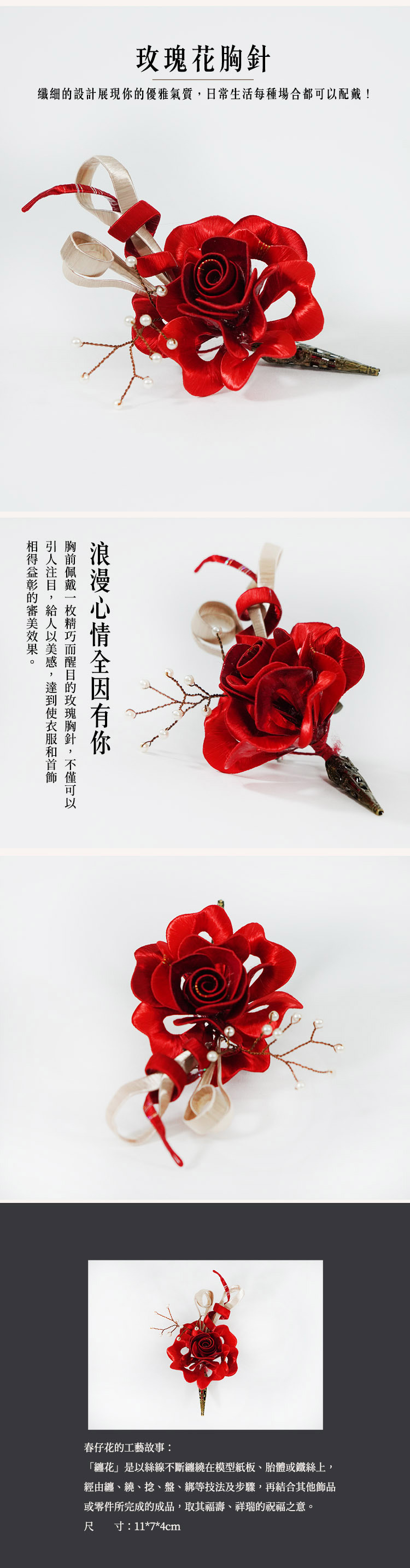 鹿港窯禮品館│玫瑰花 胸針│讚美、感謝、祝福│結婚禮物│情人節、母親節