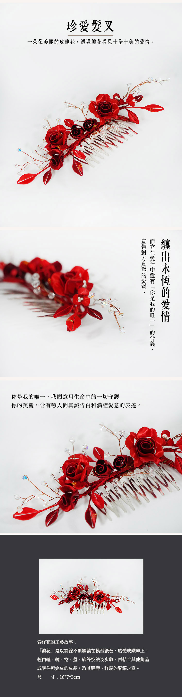 鹿港窯禮品館│珍愛 髮叉│讚美、感謝、祝福│結婚禮物│情人節、母親節