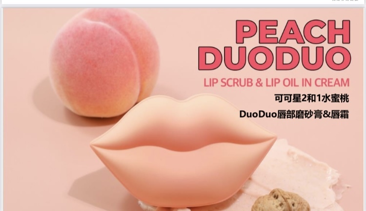 UA01 韓國🇰🇷製造(可可星） Peach Duoduo唇部磨砂+唇膏 $219