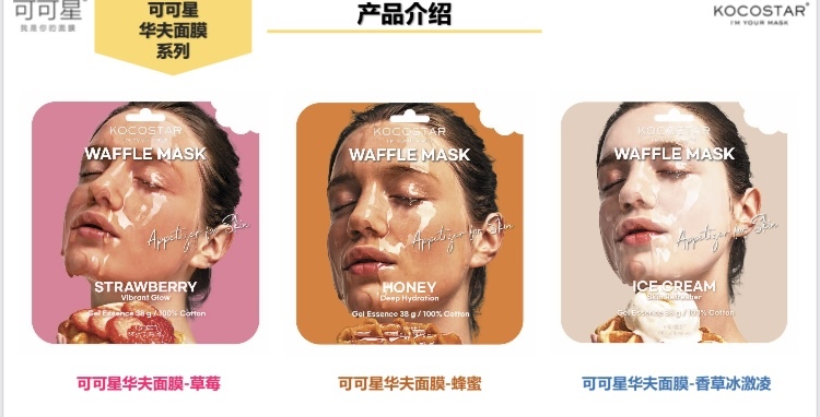 UA02  韓國🇰🇷製造(可可星）窩夫面膜（一盒六片） $150