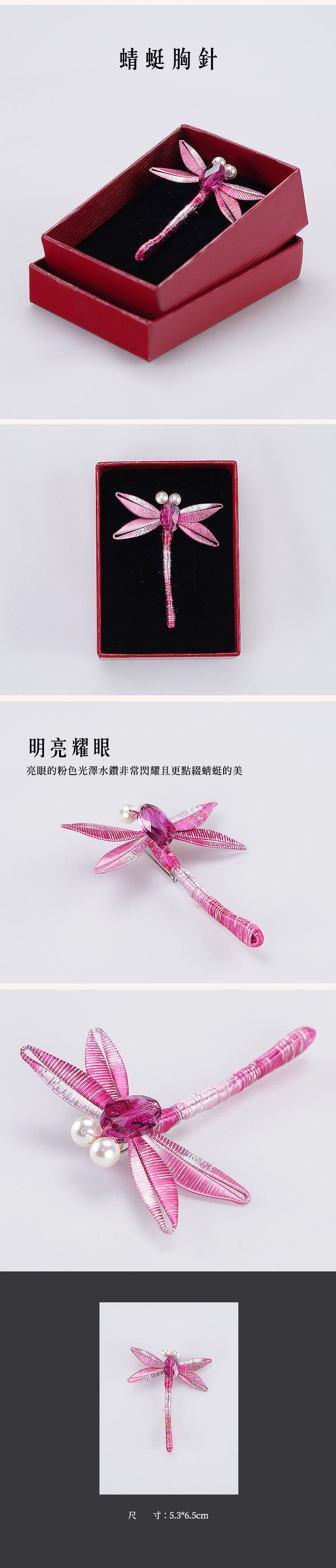 鹿港窯禮品館│春仔花 蜻蜓胸針│創新融入生活突顯佩戴者的性格