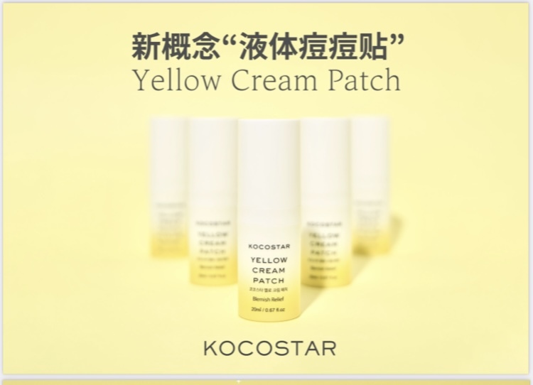 (限量）UA06  韓國🇰🇷製造(可可星)去痘舒緩精華20ML+50枝棉簽 $149 EXP27.02