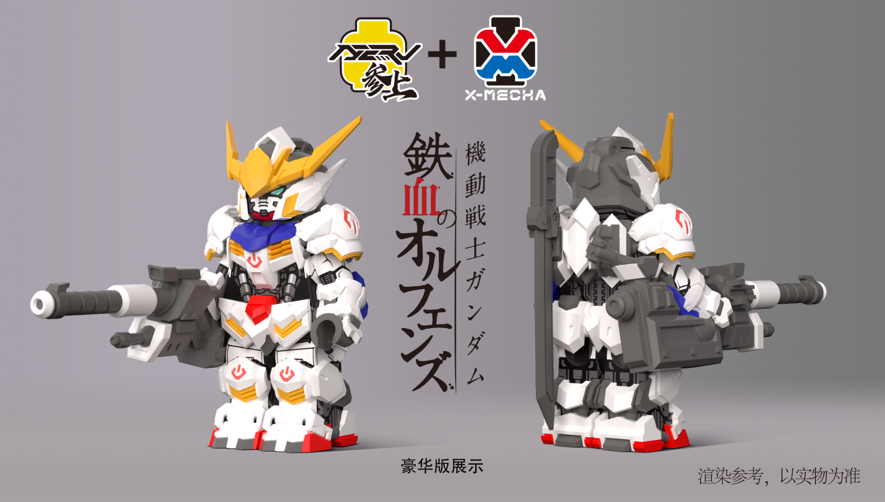 [NERV參上][In Stock] Gundam Barbatos - Deluxe Ver. [PADprinted]
