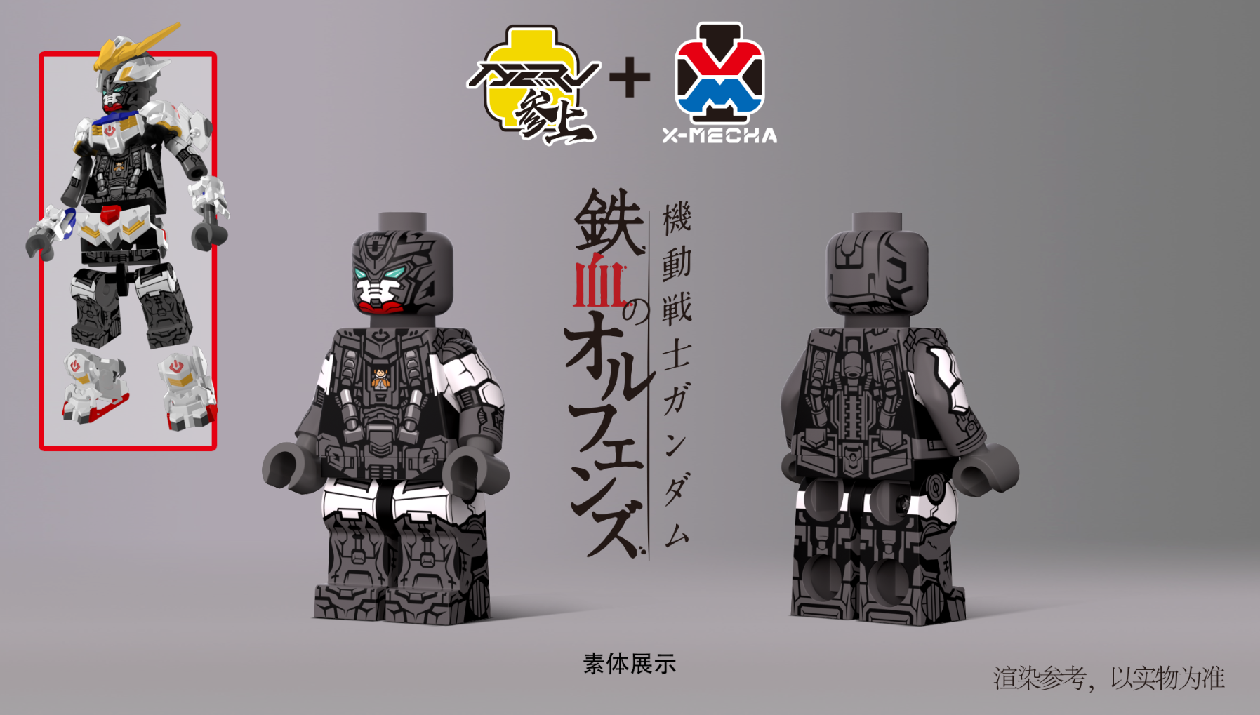 [NERV參上][In Stock] Gundam Barbatos - Deluxe Ver. [PADprinted]