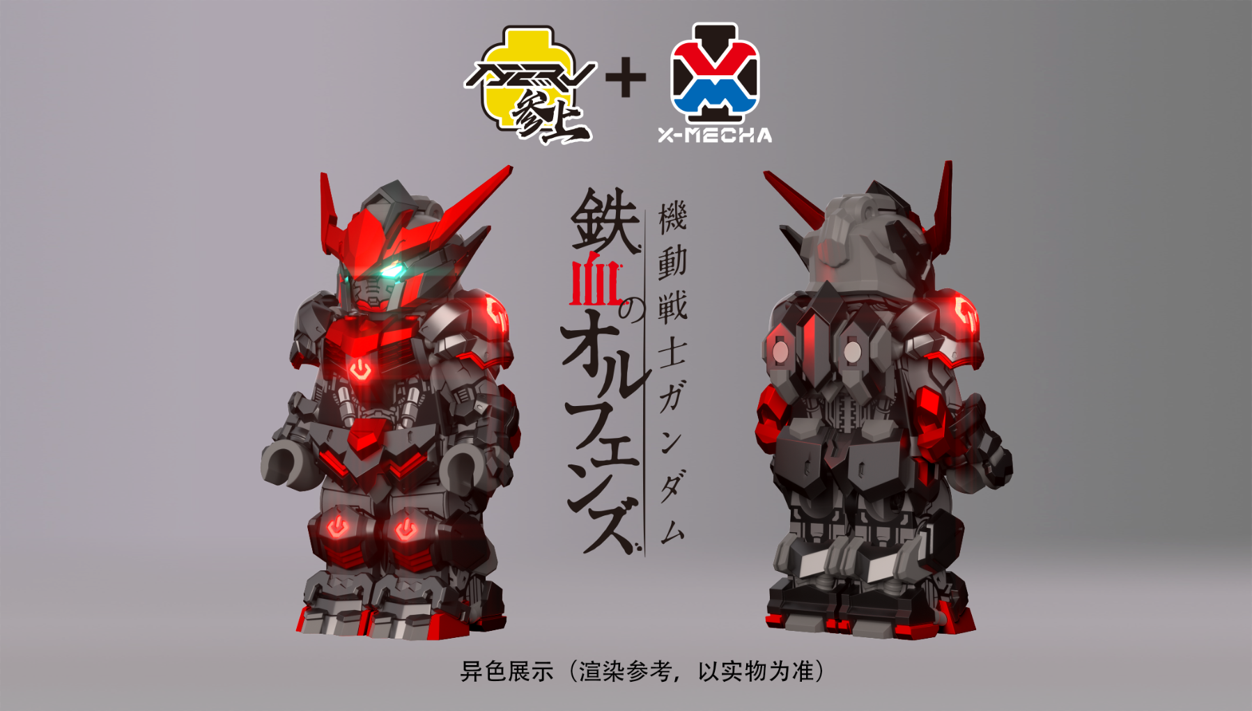 [NERV參上][Preorder] Gundam Barbatos - Special Ver. [PADprinted]