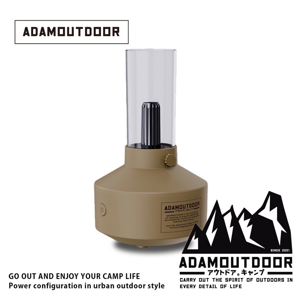 ADAMOUTDOOR｜經典風格加濕器 沙色