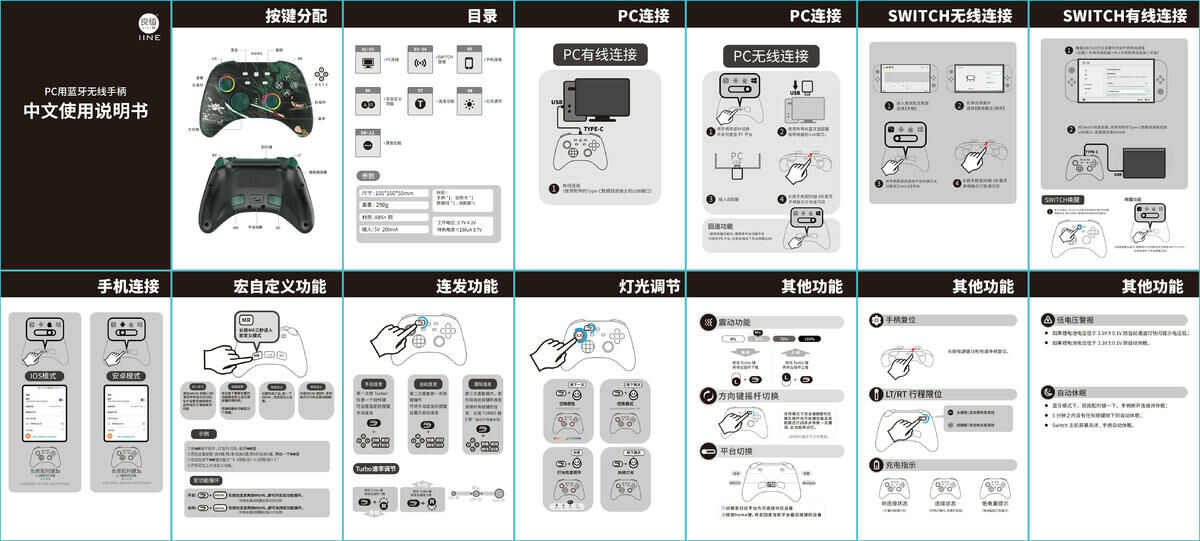 NS 良值 無線控制器 索隆 L896