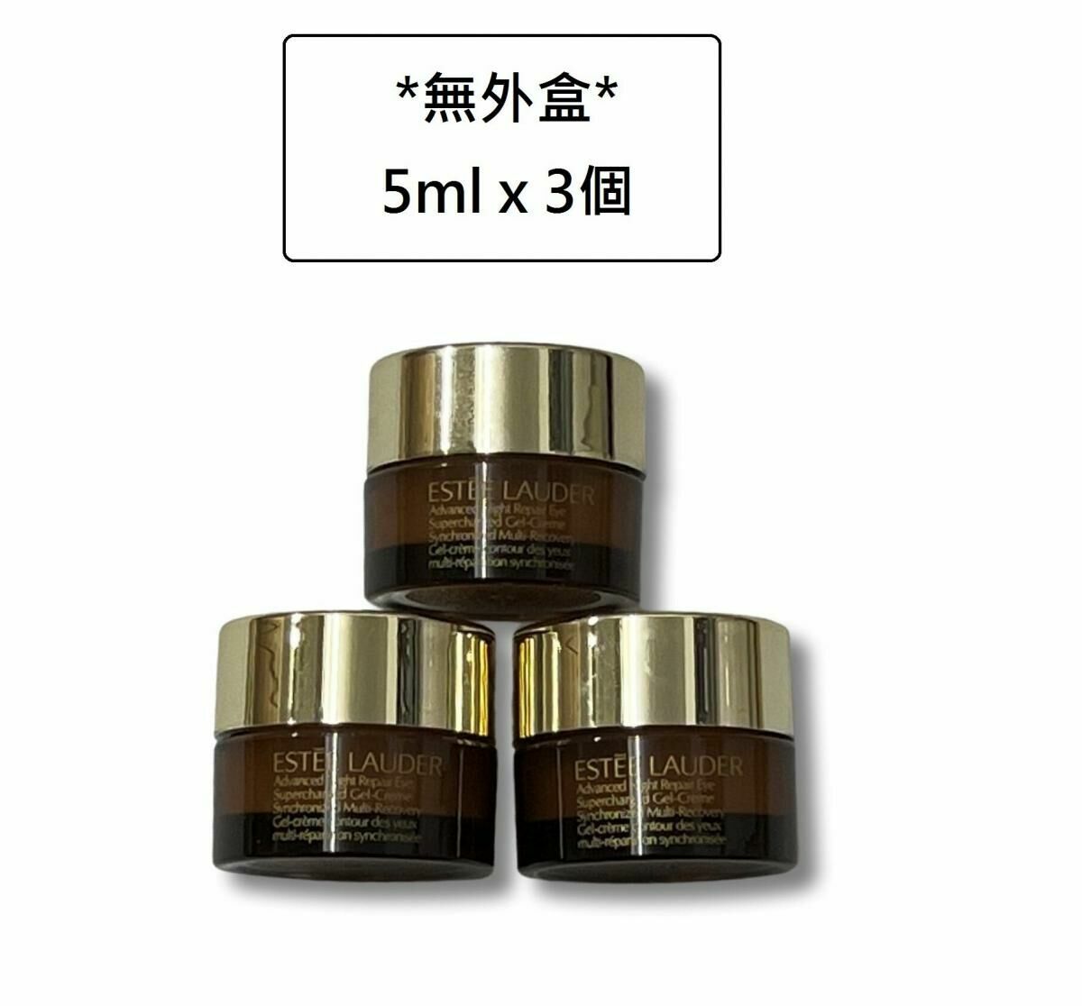 Estée Lauder 迷你庄 -  *無外盒* 新升級再生基因修復眼霜 (5ml x 3個)