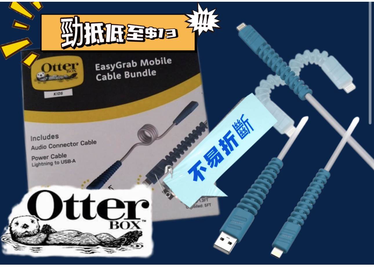 【預訂】A121507 OtterBox EasyGrab iPhone 充電線 (3條裝)