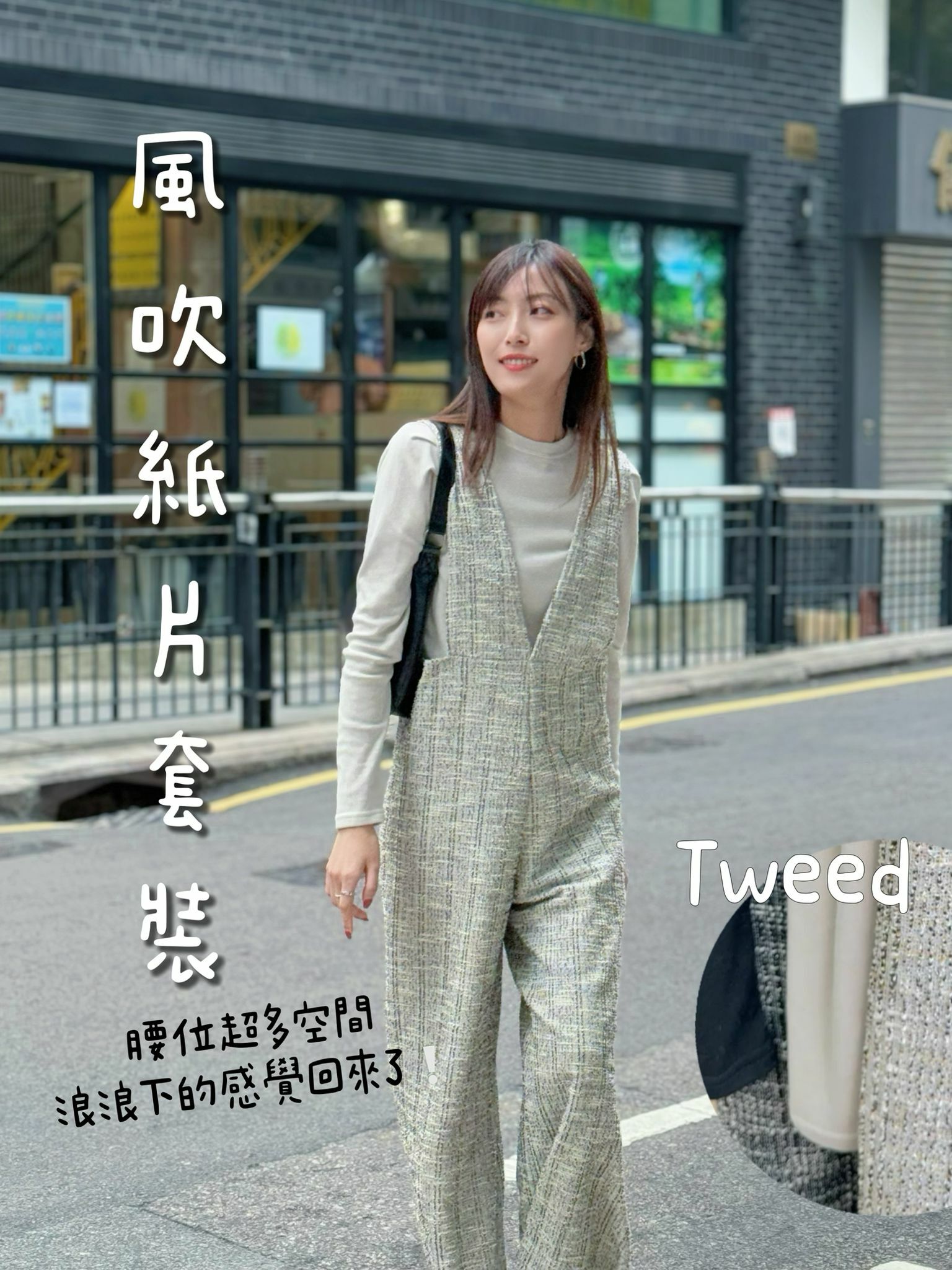 SET#5570 🤍風吹紙片套裝