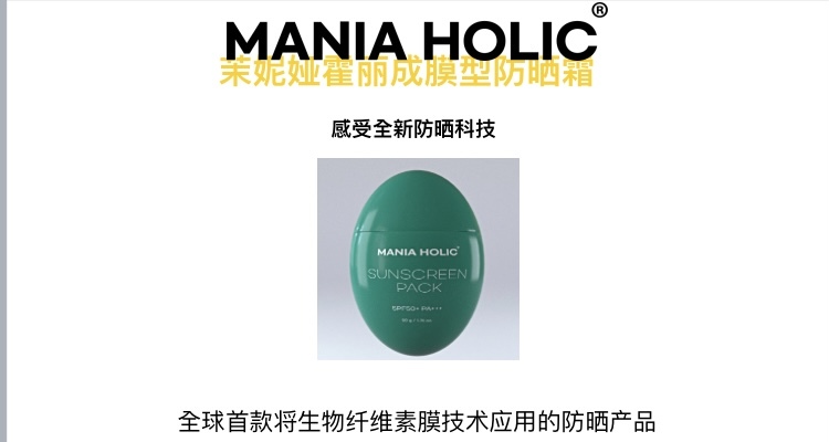 UA12  韓國🇰🇷製造(可可星）成膜防曬50G 防曬SPF50+/PA+++ $189