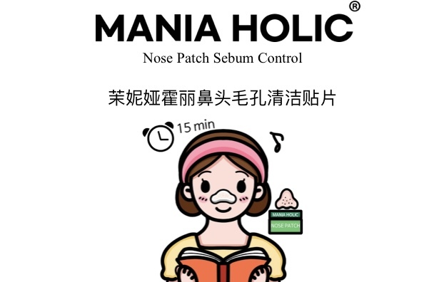 UA13  韓國🇰🇷製造(可可星）溫和控油去污鼻膜50片 $199