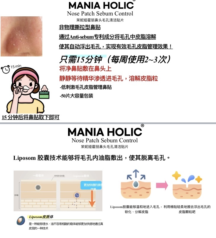 UA13  韓國🇰🇷製造(可可星）溫和控油去污鼻膜50片 $199