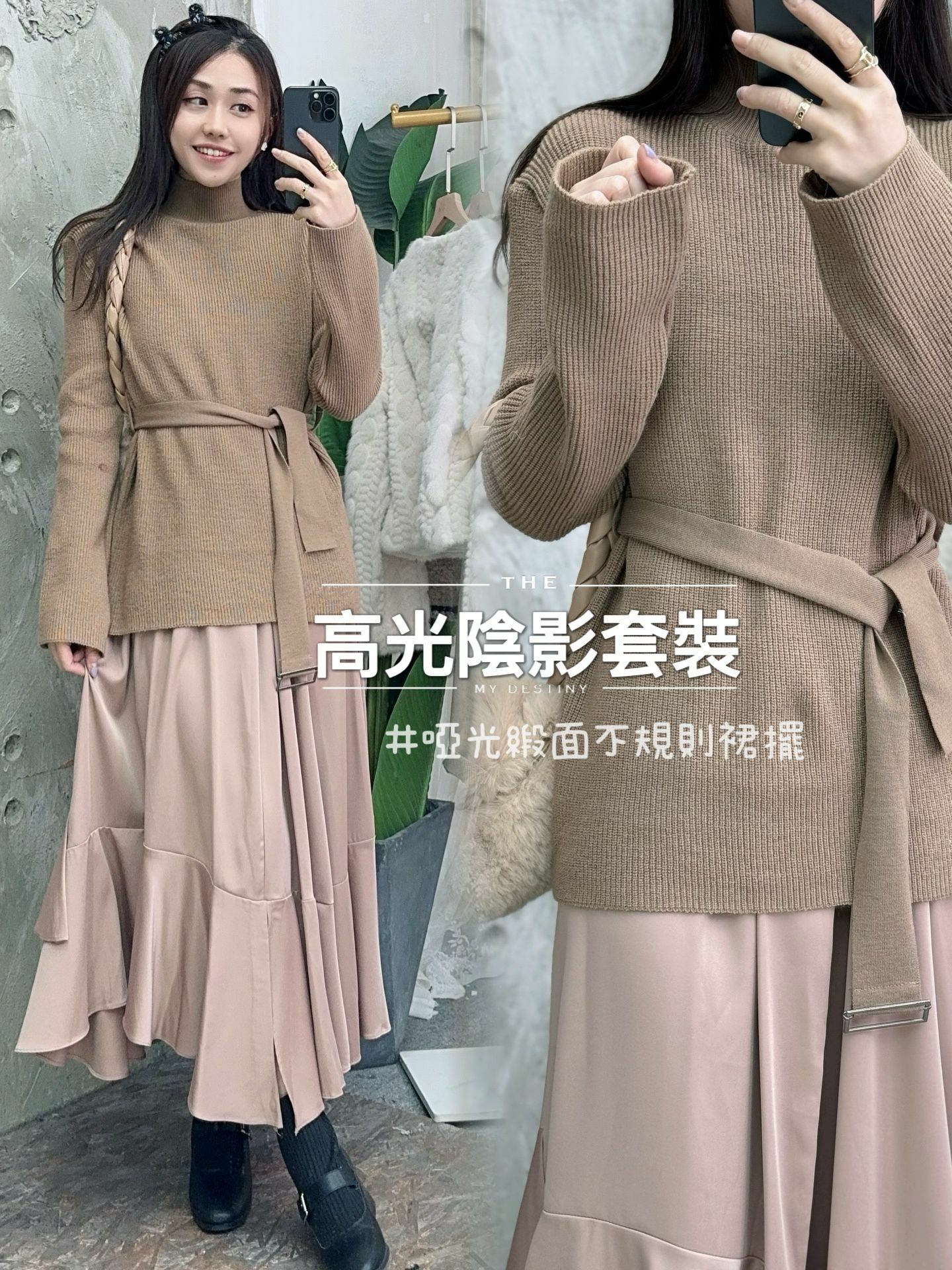 SET#5577 🤍高光陰影套裝