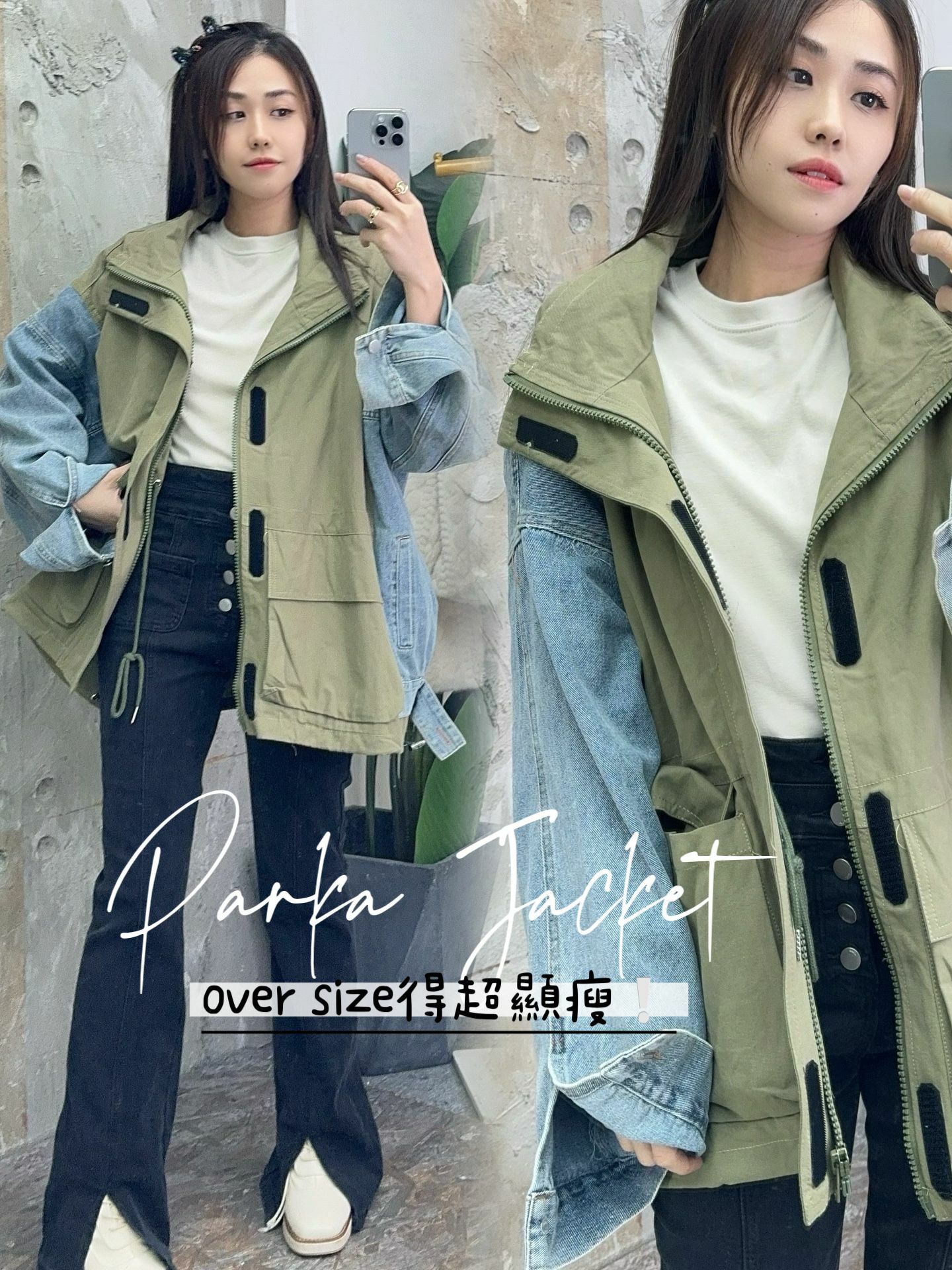 JK#5578 🤍牛仔衝鋒褸