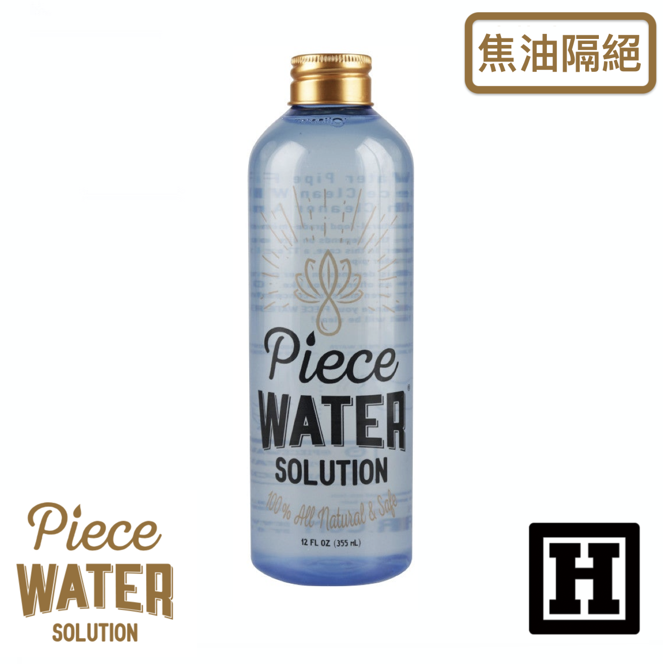 Piece Water 神奇淨潔水