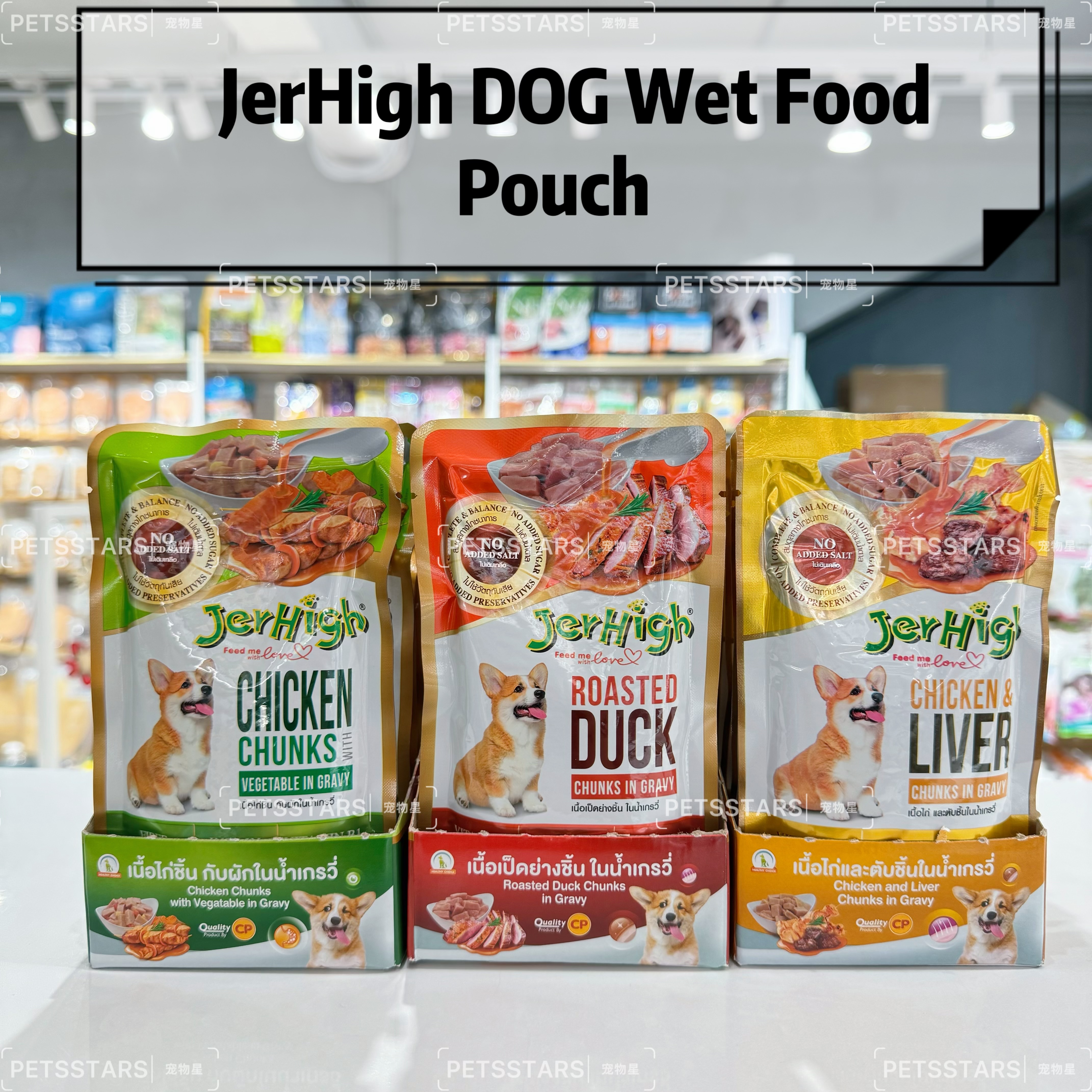JERHIGH DOG WET FOOD POUCH 120G