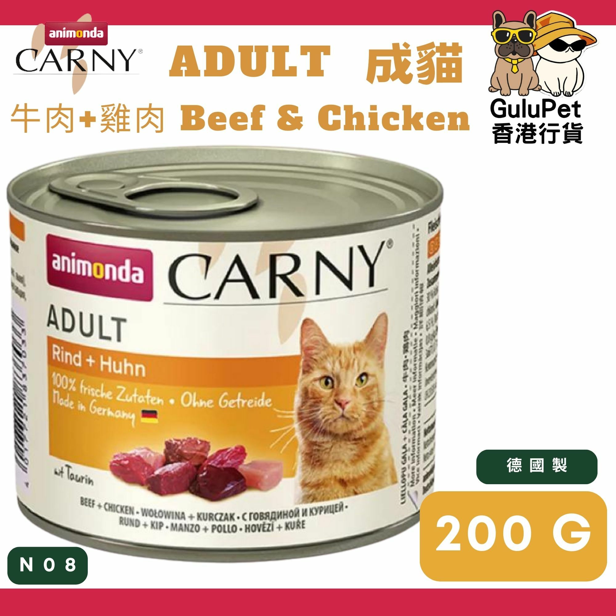 Animonda Carny 無穀物 牛+雞 成貓主食罐 200G # N08