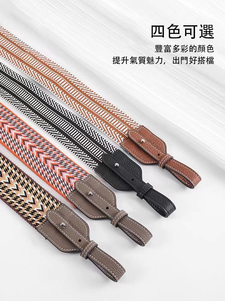 H家菜籃子伊芙琳肩帶改造腋下togo寬帆布包帶包包配件