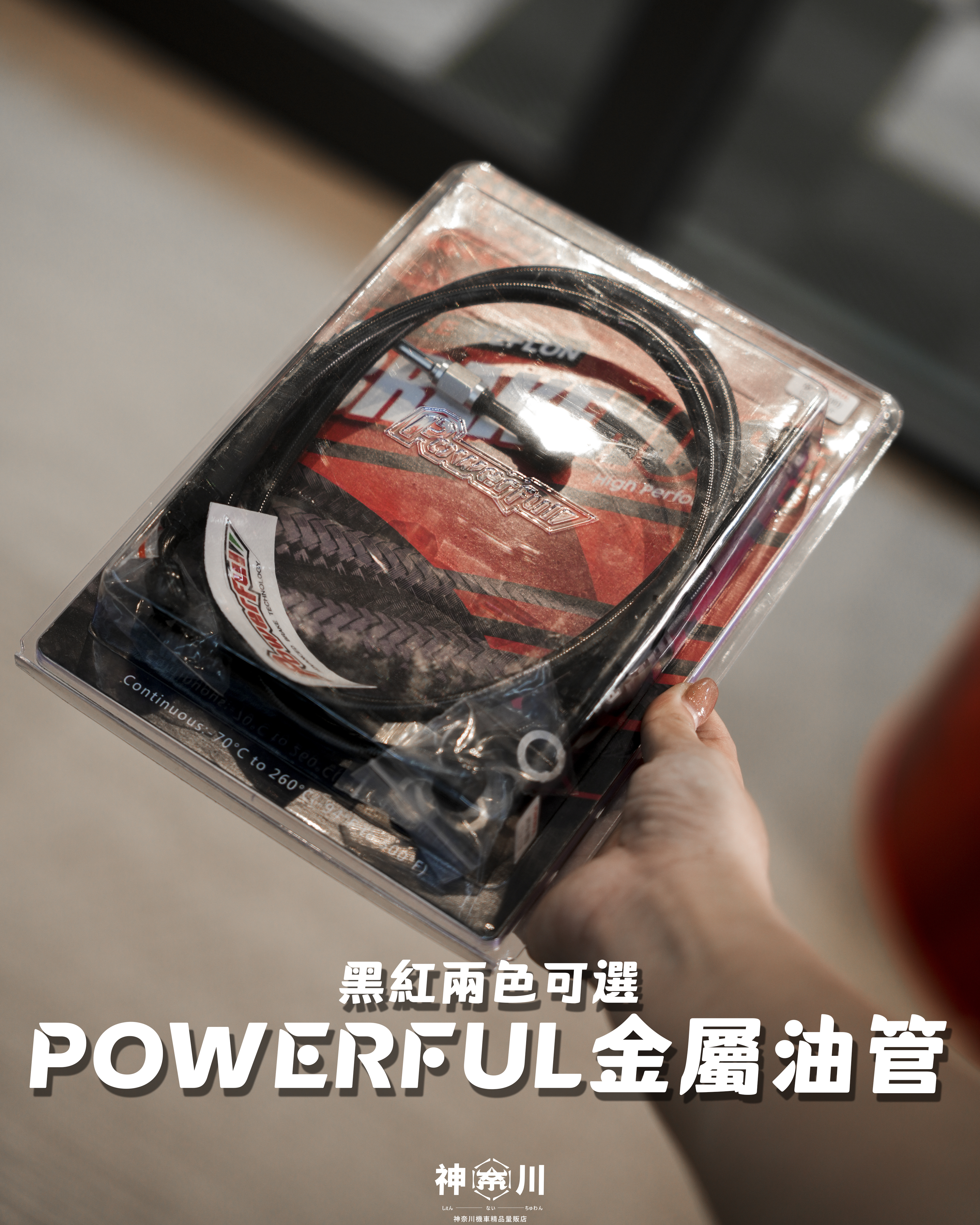 【POWERFUL金屬油管】