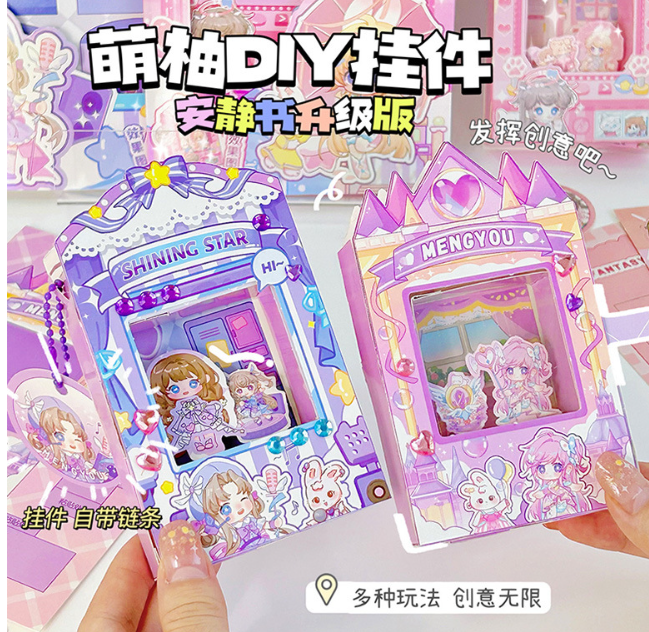 萌柚姐妹DIY挂件