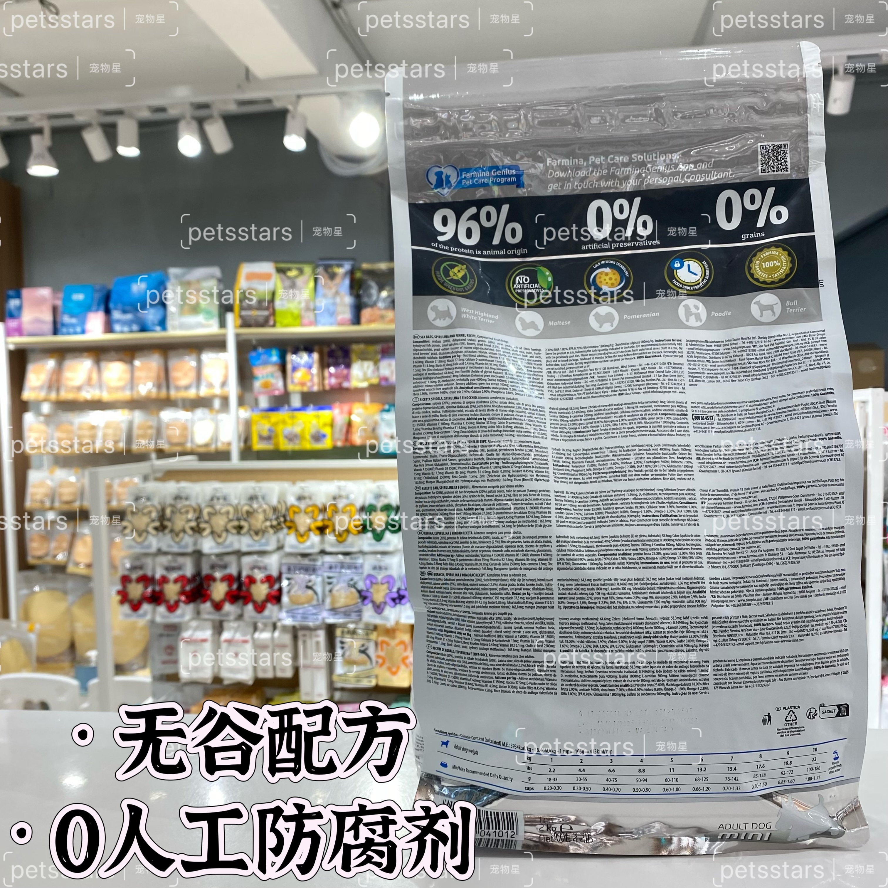 FARMINA N&D WHITE DOG FOOD GRAINFREE SINGLE PROTIEN 2KG